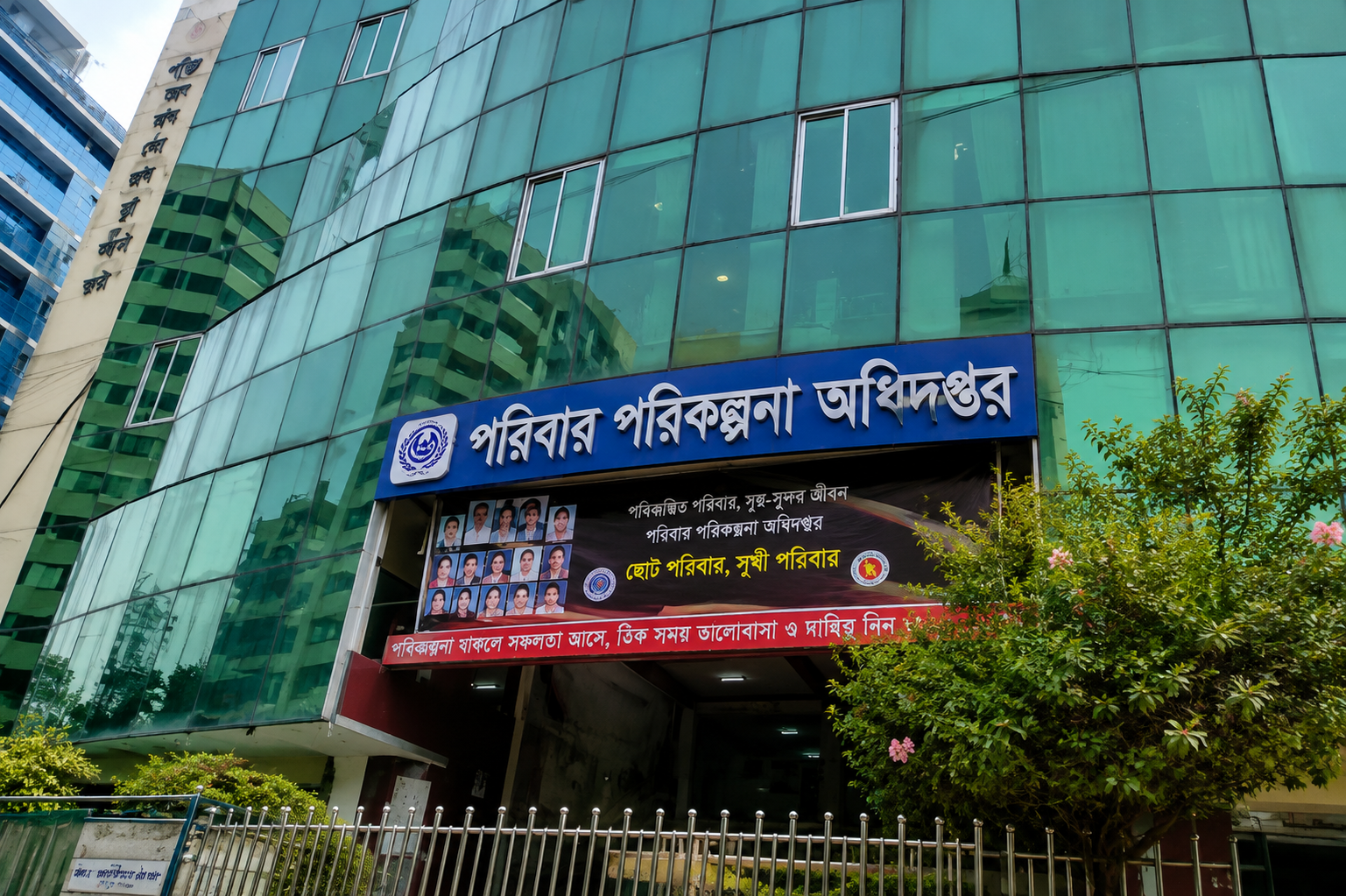 চাকরি খবর ২০২৬: পরিবার পরিকল্পনা অধিদপ্তরে ১,৮৫৫ পদে নিয়োগের ছাড়পত্রের মেয়াদ বাড়ল ২০২৭ পর্যন্ত
