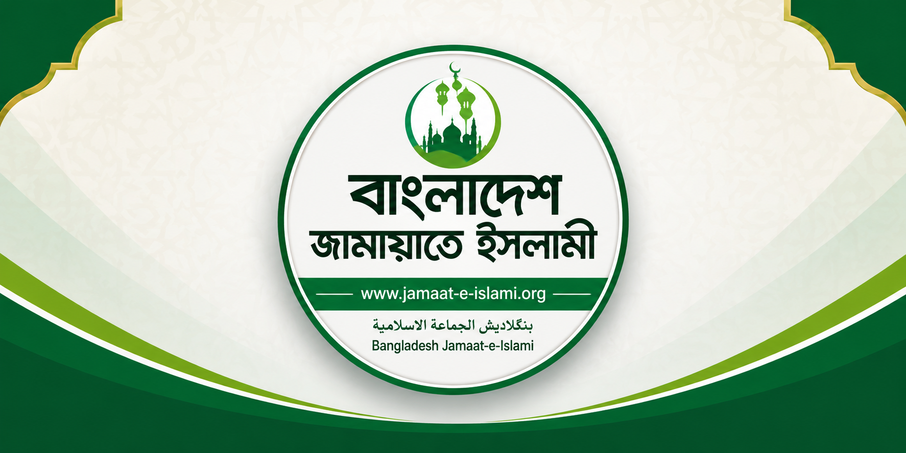 ২৭ অক্টোবর ঢাকায় আলোচনা সভা, পরদিন দেশজুড়ে কর্মসূচি জামায়াতের