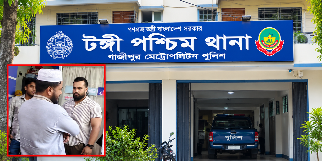 টঙ্গীতে শিশুকে যৌন নিপীড়নের অভিযোগ: মাদ্রাসার উপাধ্যক্ষ কারাগারে, তদন্তে প্রাথমিক সত্যতা পেয়েছে পুলিশ