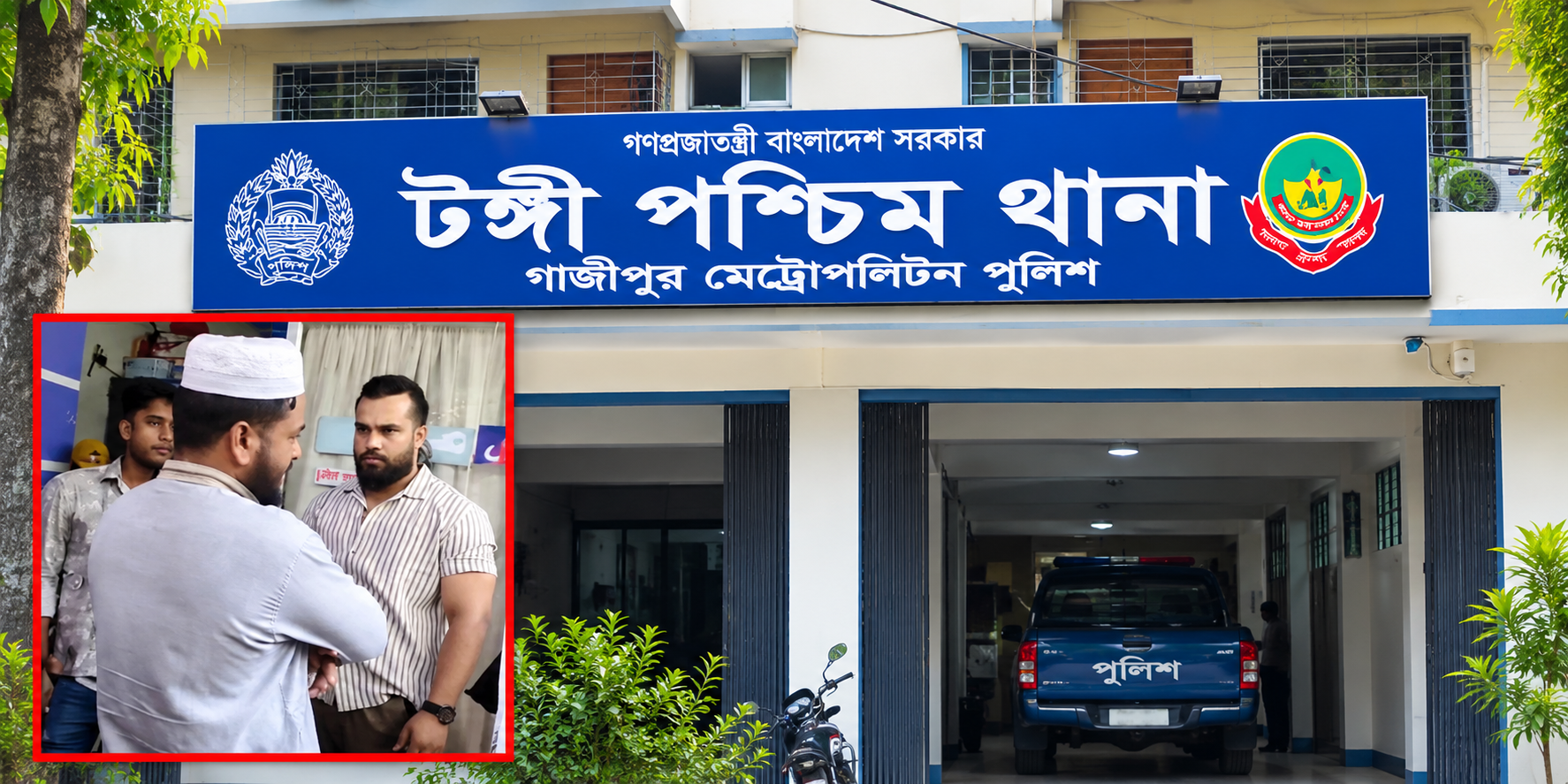 টঙ্গীতে শিশুকে যৌন নিপীড়নের অভিযোগ: মাদ্রাসার উপাধ্যক্ষ কারাগারে, তদন্তে প্রাথমিক সত্যতা পেয়েছে পুলিশ